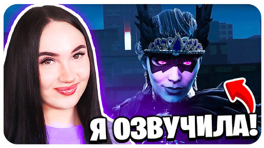 🚽 АЛЬФА ВЕРНУЛАСЬ и Я ОЗВУЧИЛА ЕЁ!😈💜 - Skibidi Toilet Multiverse 035