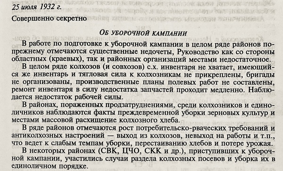 Закон о трех колосках: «мы можем торговать только крысами» | История СССР в  документах | Дзен