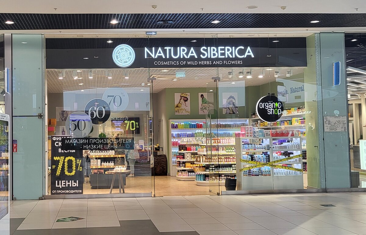 Я отчетливо помню то время, когда бренд Natura Siberica только появился на нашем рынке и продавался преимущественно в маленьких "островках" ограниченного количества ТЦ.