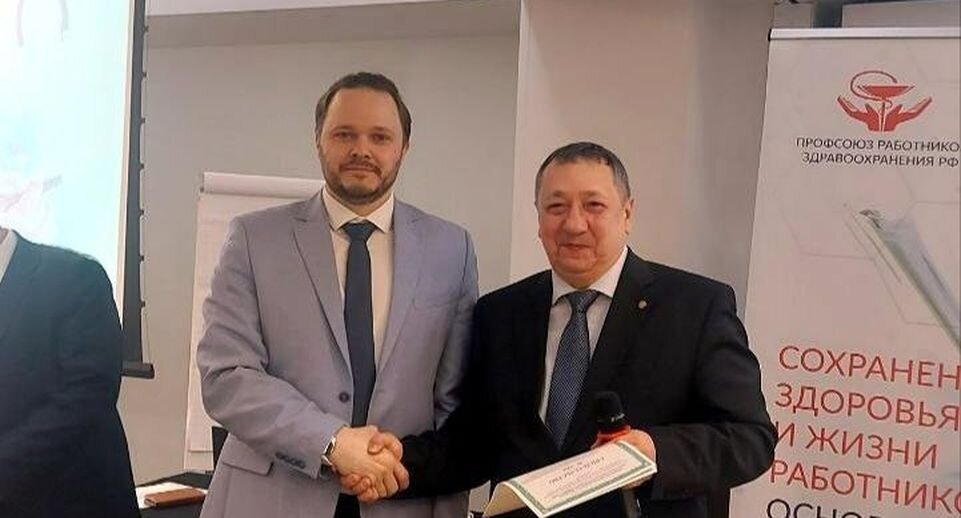    Московская областная организация Профсоюза работников здравоохранения РФ