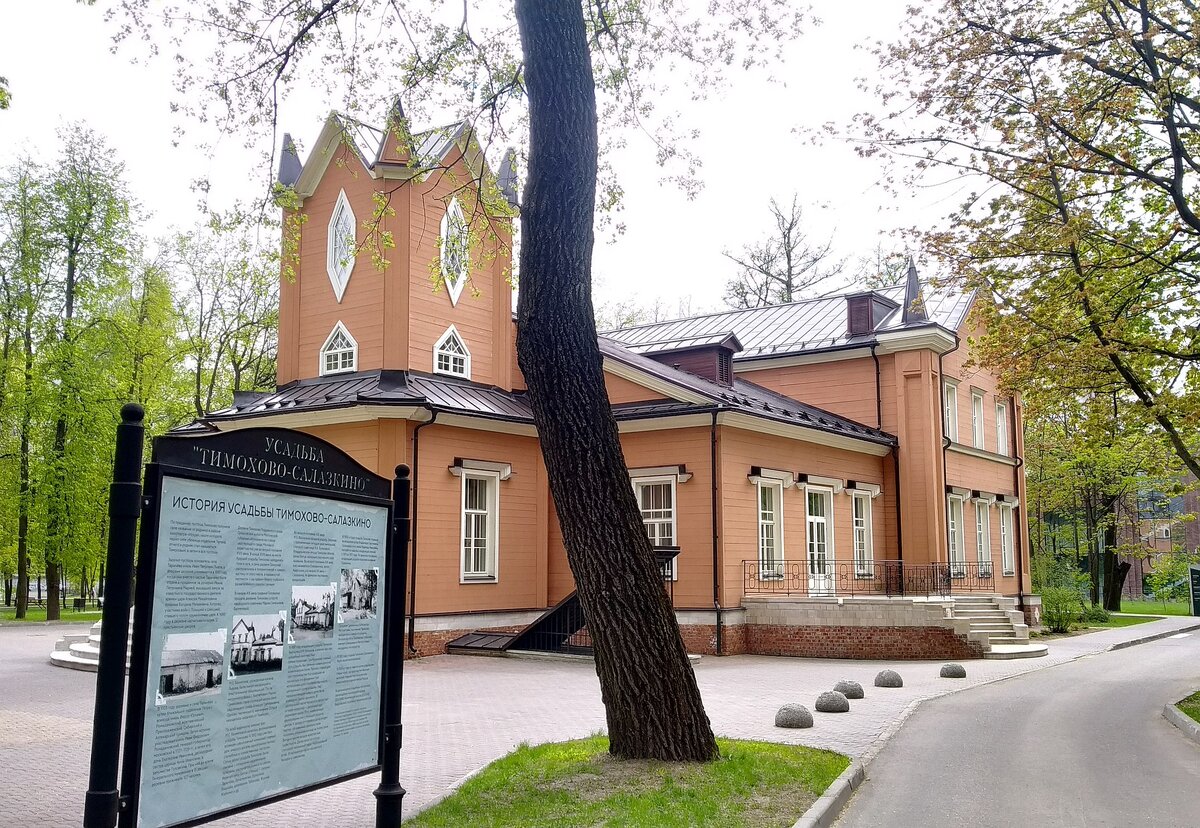 Усадьба и парк в подмосковном Видном к югу от Москвы | Путешествия с А.  Мананниковым | Дзен