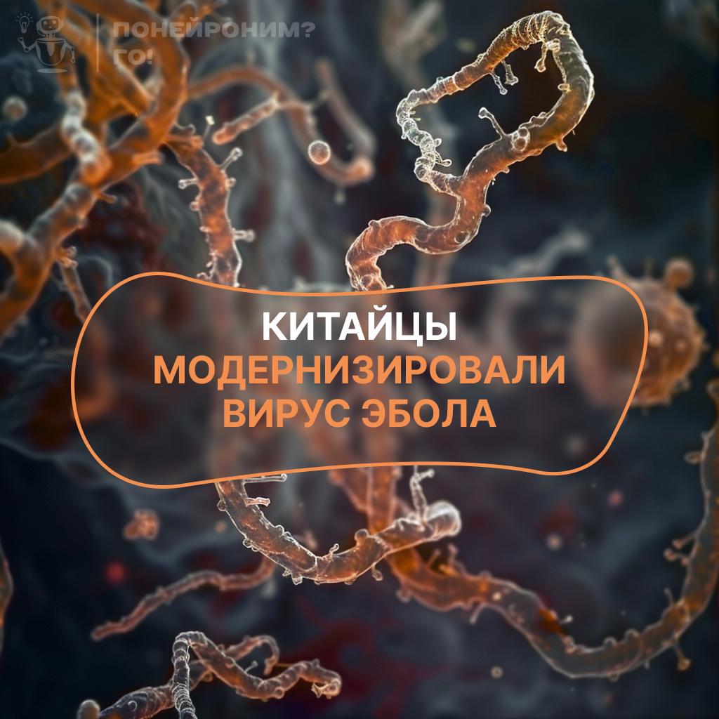 ИИ показал, как может выглядеть вирус под микроскопом