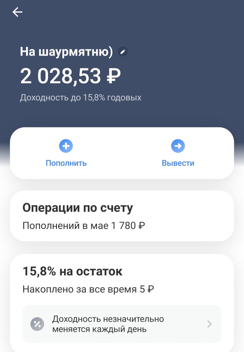 Даже не смотря на провал по сбору кешбэков в этом месяце - сумма набралась больше чем с Дзена за полтора месяца монетизации🤣 кажется с Дзеном миллионером не стать