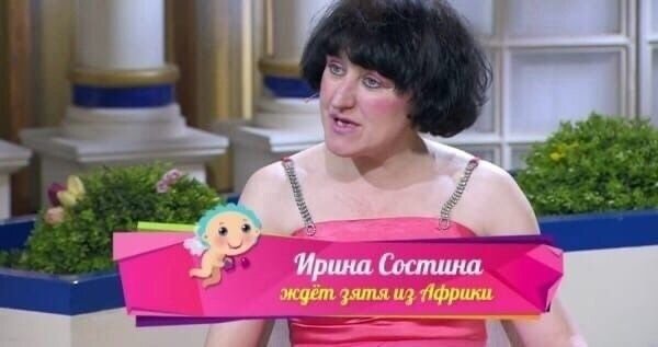 Давай поженимся 2025 мем