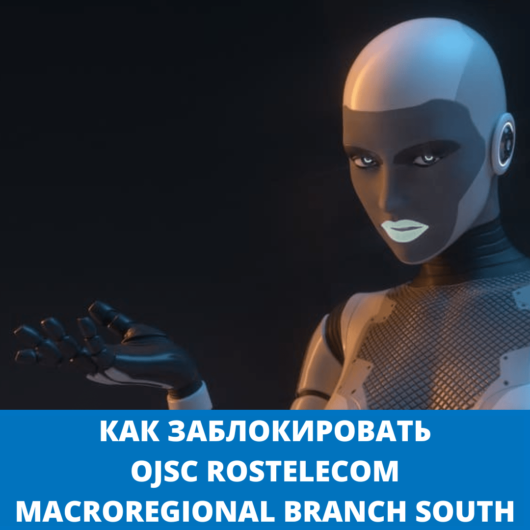 OJSC Rostelecom Macroregional Branch South боты | Мистер Веб | Блог  вебмастера | Дзен