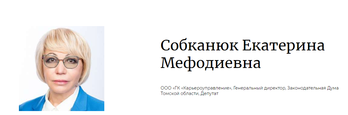 Карточка депутата с сайта "ЕР". 