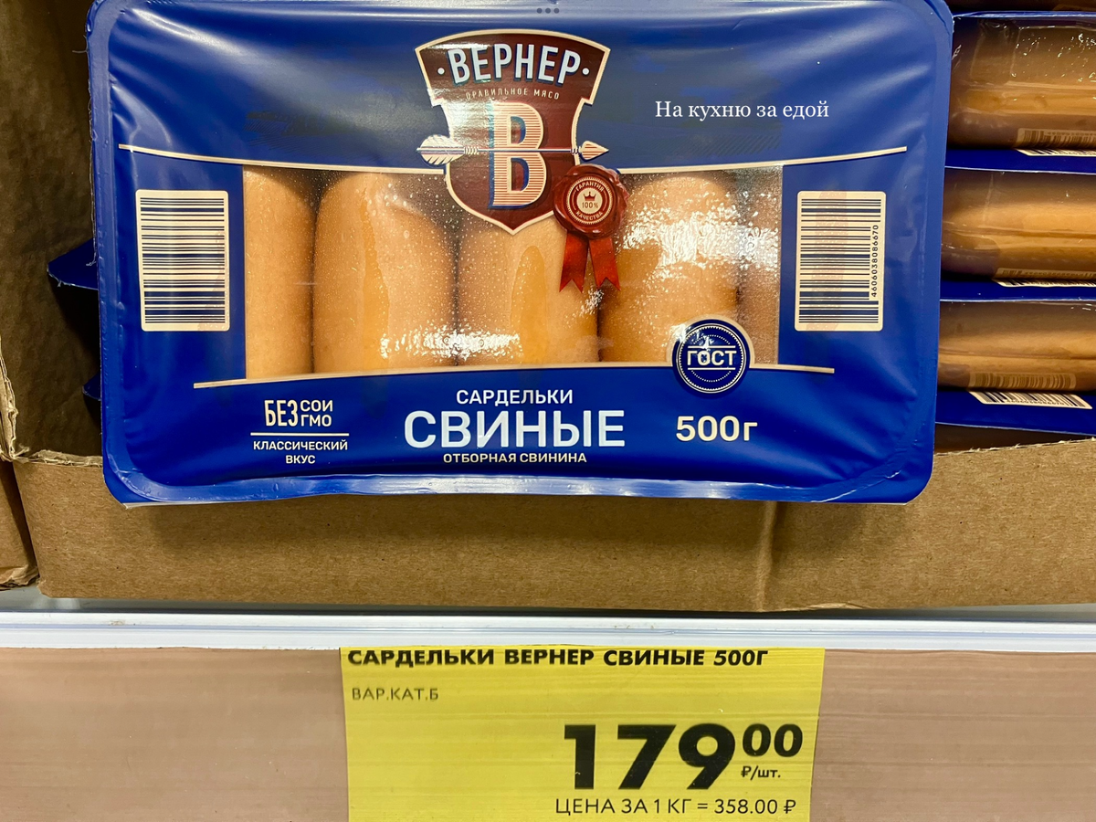 Магазин Чижик: колбасная и мясная продукция. Купила два продукта, делюсь  мнением | На кухню за едой | Дзен