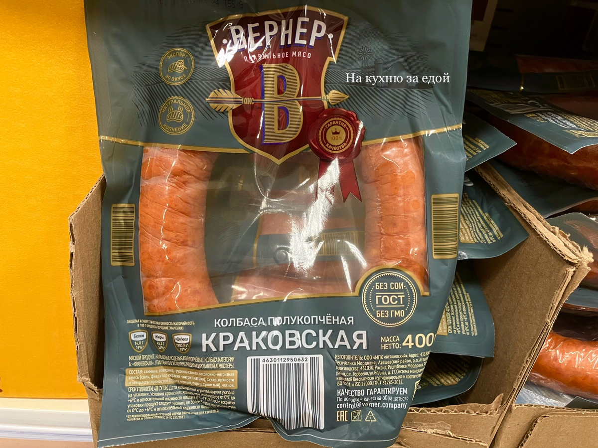 Магазин Чижик: колбасная и мясная продукция. Купила два продукта, делюсь  мнением | На кухню за едой | Дзен