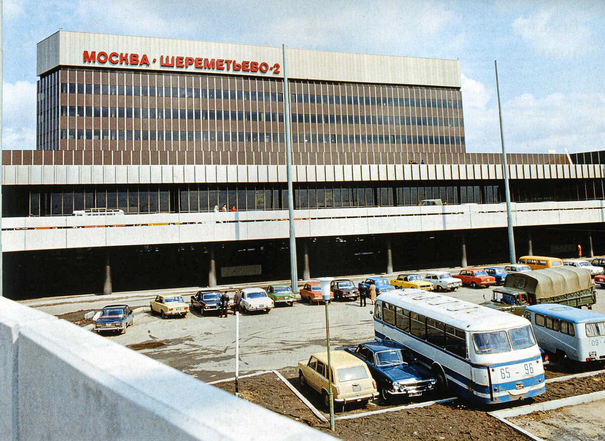 Шереметьево-2 (Шереметьево F), 1980 