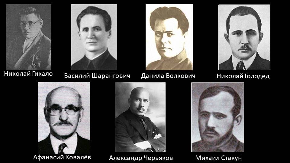 Партийные деятели БССР