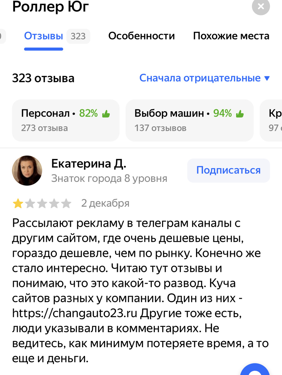 https://changauto23.ru добавляйте в отзывах, все сайты заманухи, которых объединяет адрес Краснодар Уральская, 214, и принцип работы.