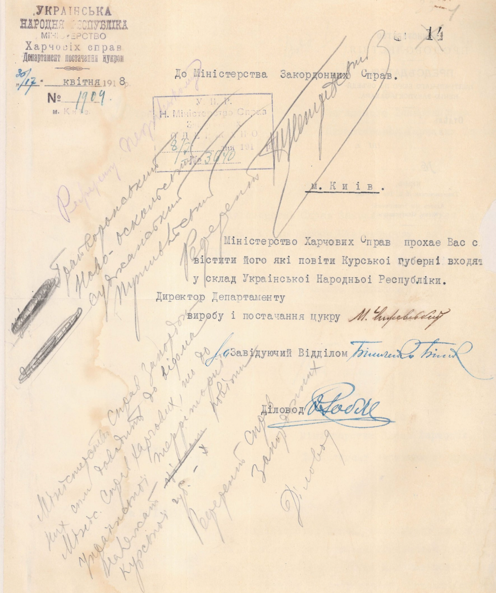 От харчовых справ - к закордонным