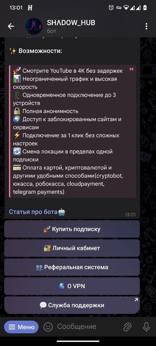 Клиентская часть