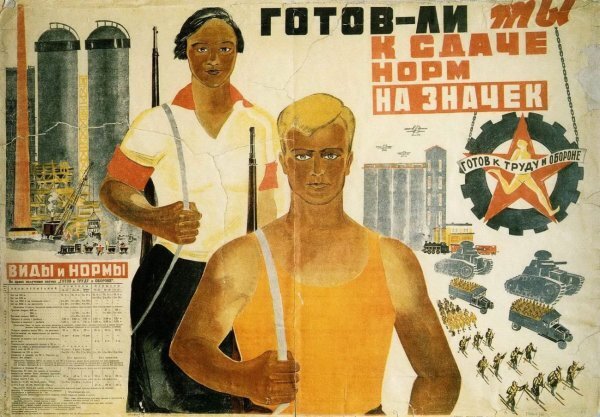 Плакаты СССР ГТО и пионерская организация. Иллюстрации взяты из открытых источников в сети.