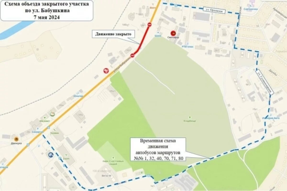   Улицу Бабушкина в Улан-Удэ перекроют 7 мая