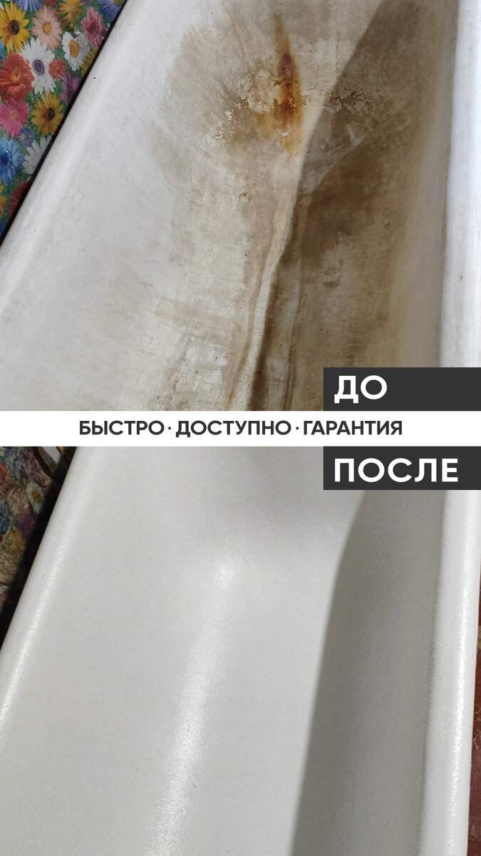 До и после