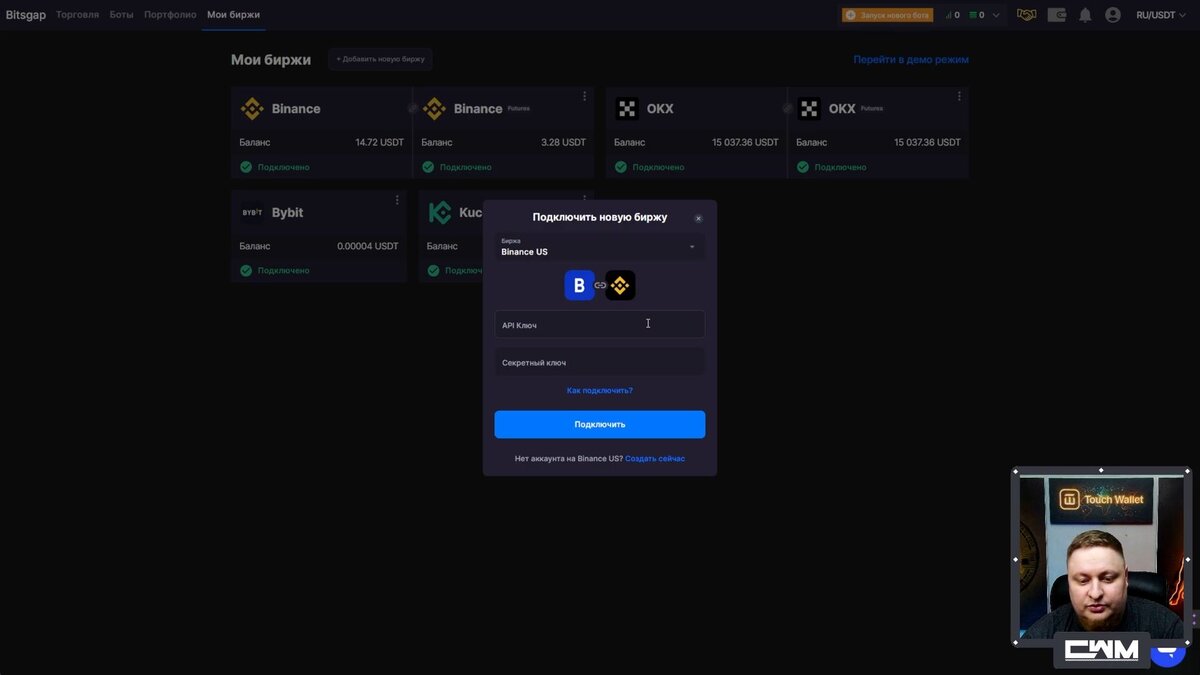 Трейд бот. Трейд бот. Бот для криптовалюты на бирже. Стим трейд. Торговый бот.