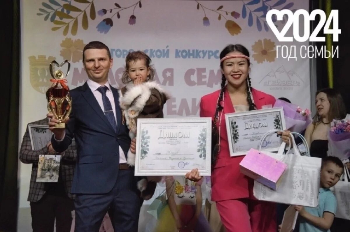    На Камчатке в Елизове выбрали лучшую молодую семью