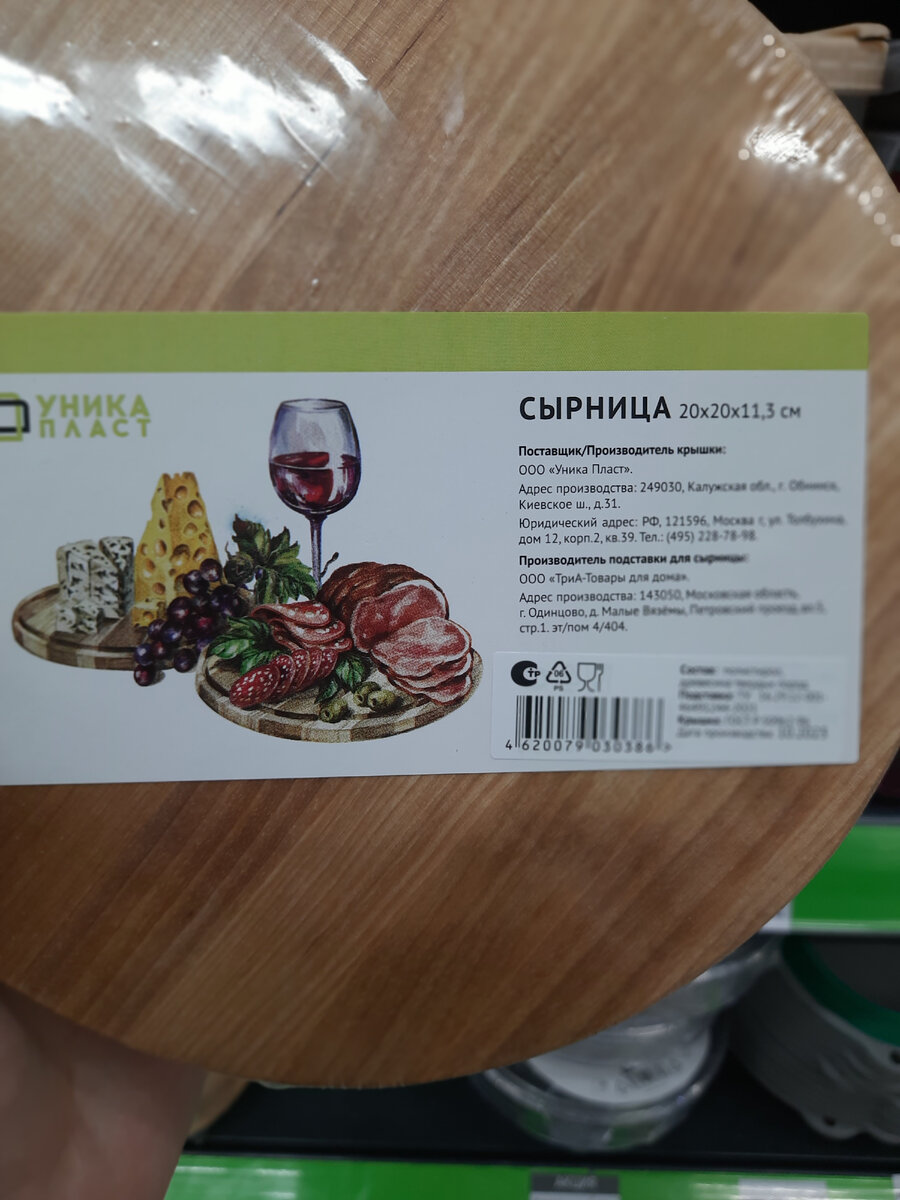 Этикетка