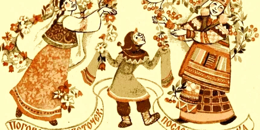 «Люблю тебя, да не как себя!». О русских пословицах и поговорках