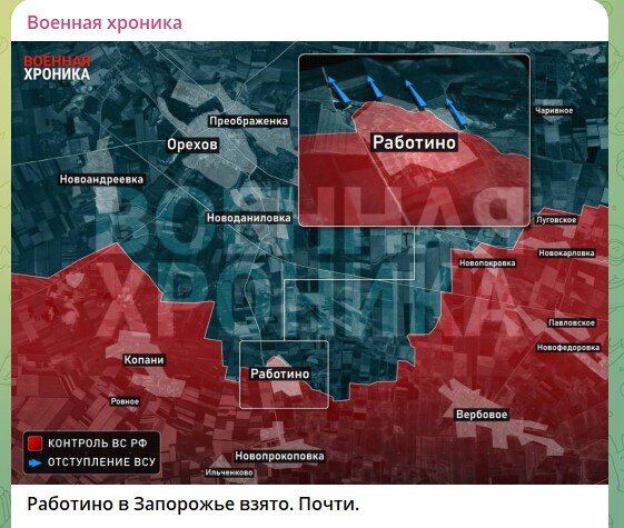 В результате дерзкой вылазки штурмовых подразделений враг потерял Работино. Рассказываем, что происходит на фронтах СВО и не попало в сводки.-3