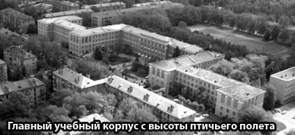 Мой Альма-матер Рязанский радиотехнический институт