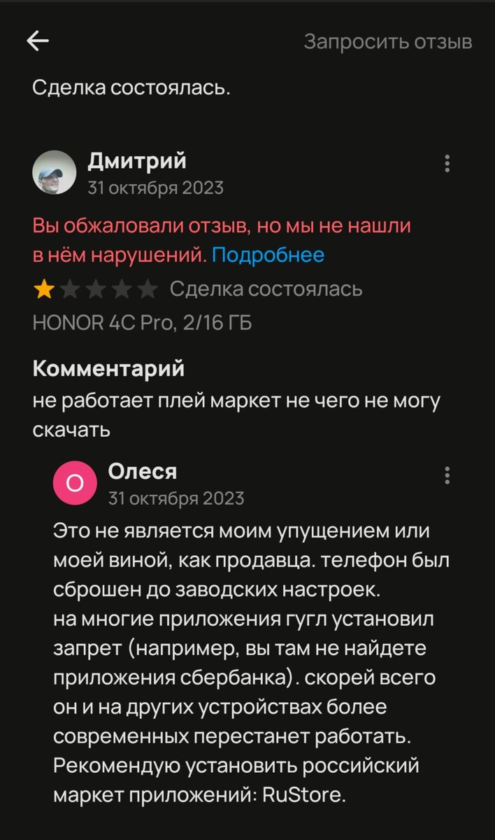 Скриншот с профиля автора 