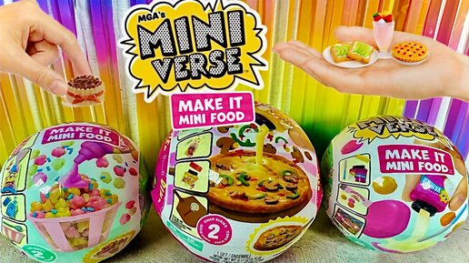 Готовим С Mini Verse - Make It Mini Food От MGA! Mix сюрпризов в шариках, что попадется нам сегодня!