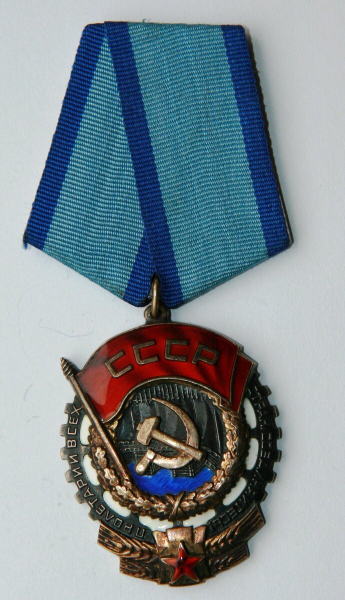 Фото. Орден Трудового Красного Знамени.