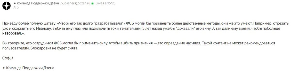 Полная блокировка публикации из-за вольно итерпретируемых Требований
