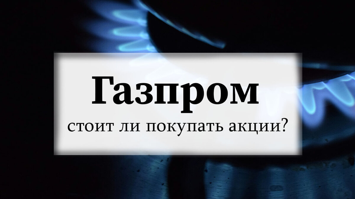 Расчет основан на данных из финансового отчёта по МСФО за 2023 год и  финансовых показателях прошлых лет.