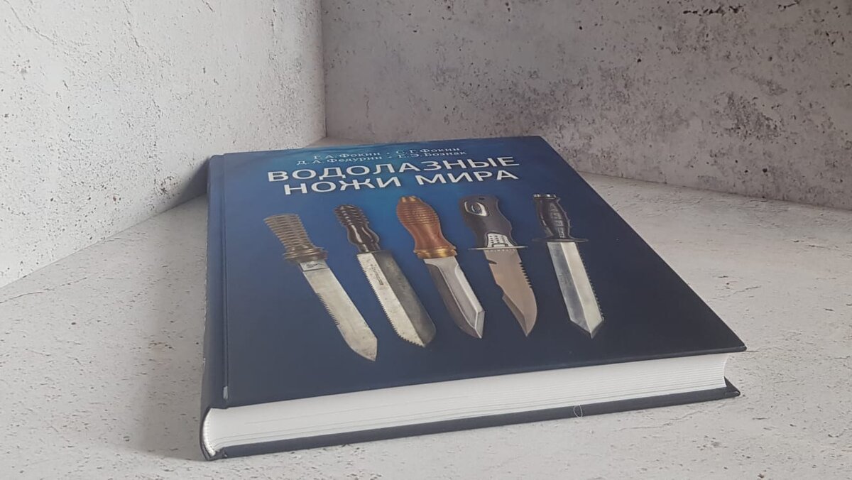 Обложка украшена частичным уф-лаком