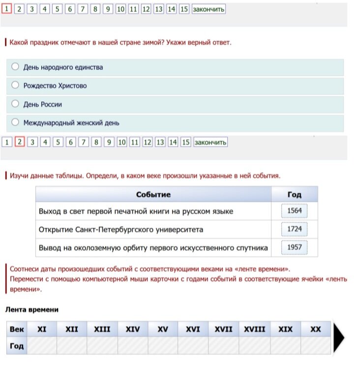 Впр по истории 6 2024 2 вариант