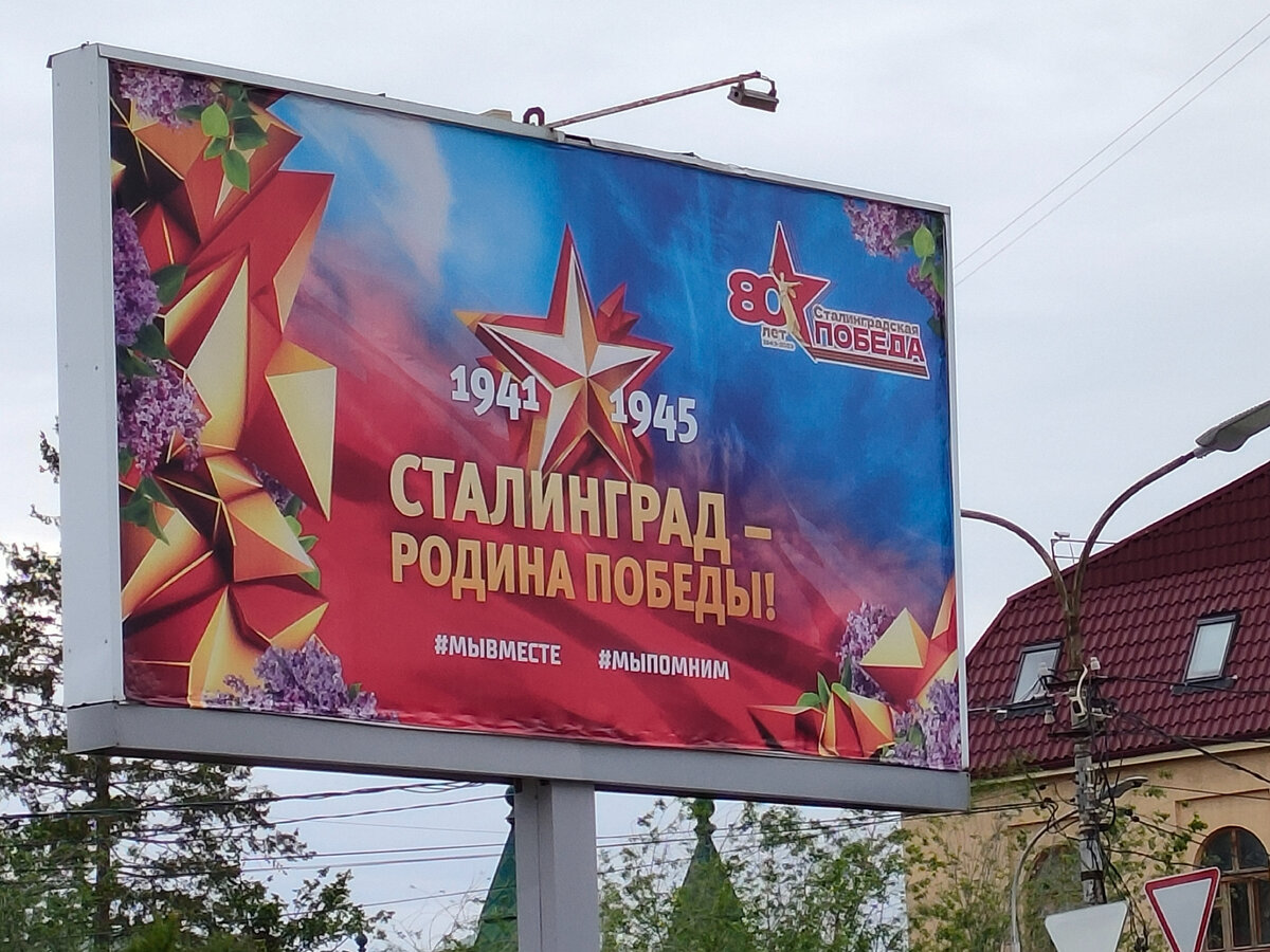 В 2023 году отмечалось 80-летие Сталинградской битвы. Листайте галерею → 