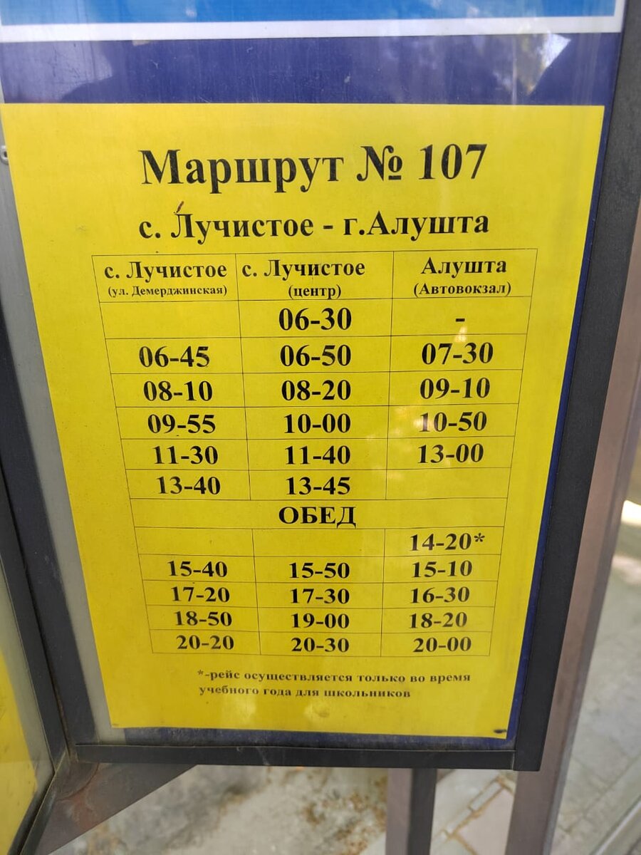 Актуальное расписание на май 2024