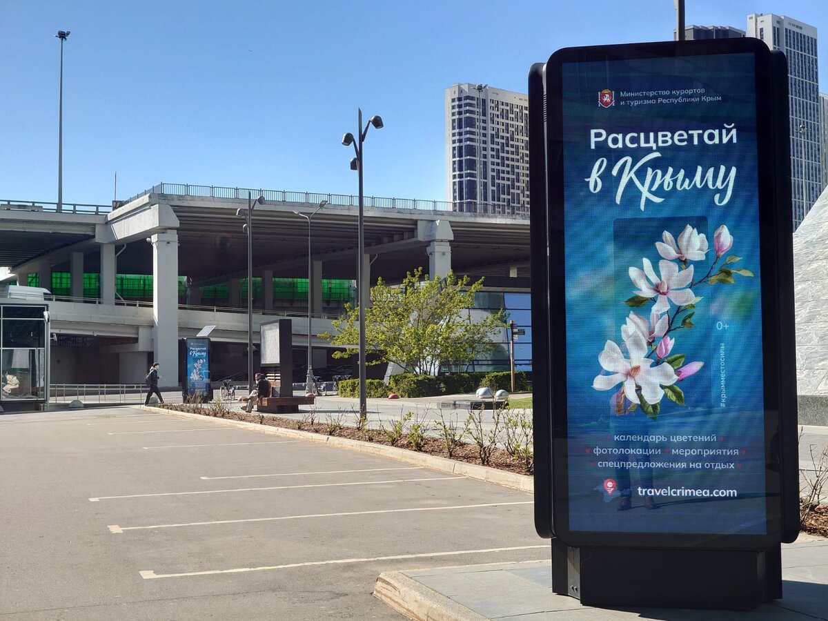 Информационная кампания «Расцветай в Крыму!» в Москве // Туристический портал Республики Крым 