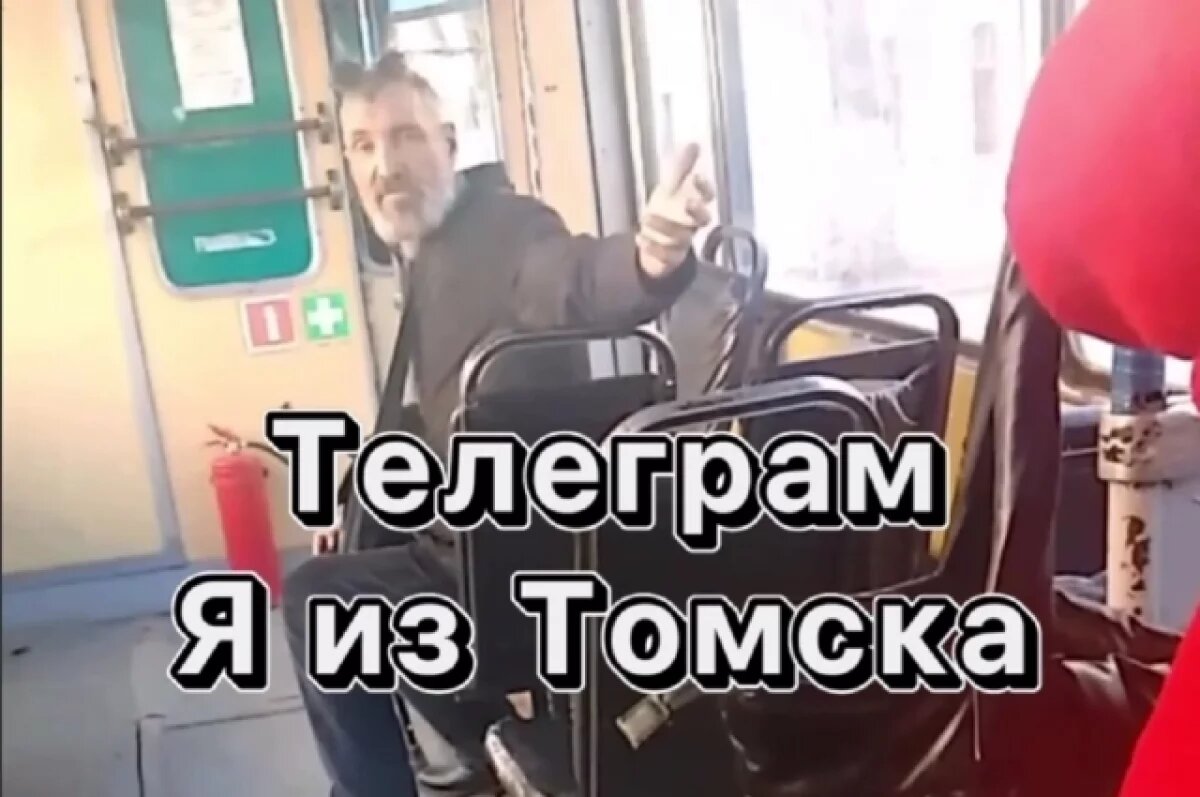    Агрессивный томич крушил трамвай и ударил водителя