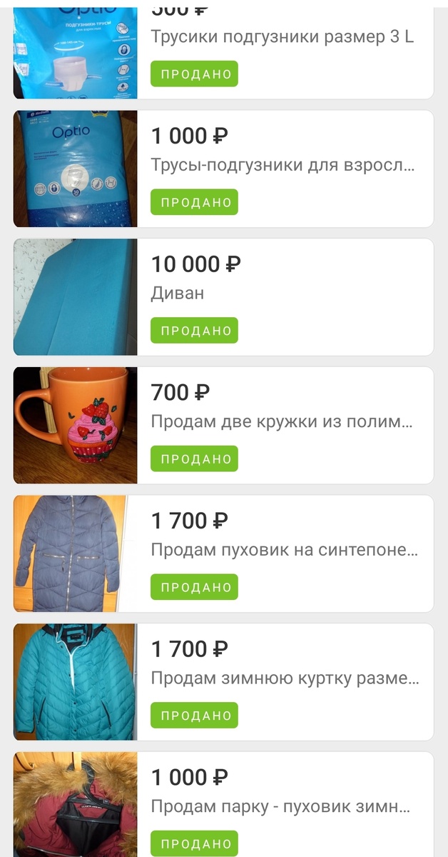 Самые первые вещи, что продала