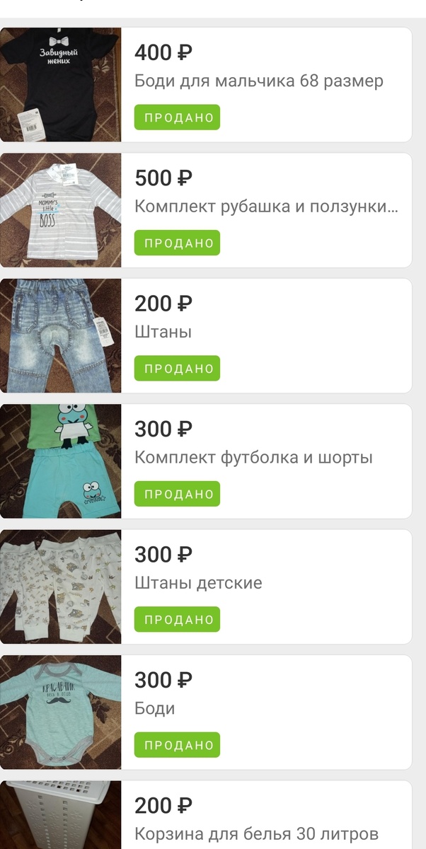 Вот эти детские вещи я не стала мерить даже на сына, подарила их бывшая золовка