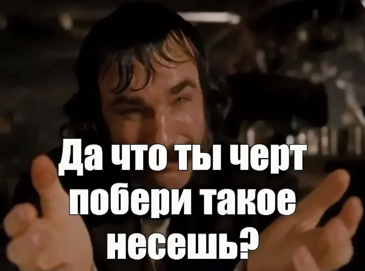 когда услышал "скуф", "альтушка"