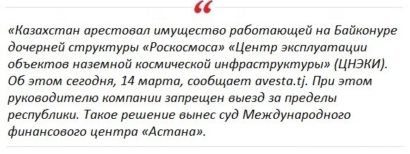 Слухи о том, что Казахстан планирует передать космодром Байконур американцам, все активнее начинают расползаться по СМИ, и это уже не досужие домыслы злопыхателей.-5