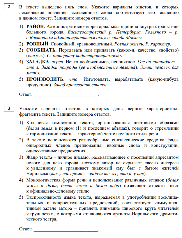 Сборник по русскому языку 2024 мальцева ответы