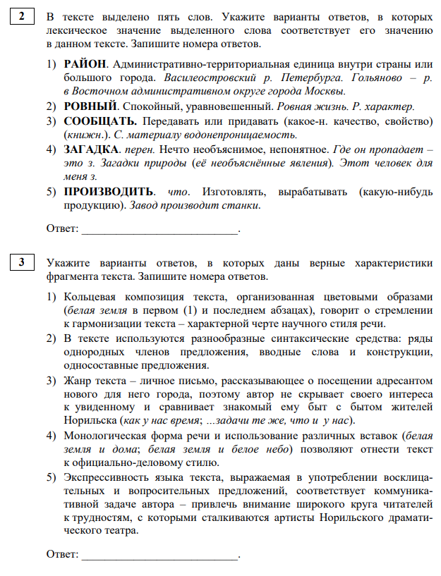 Тренировочный вариант номер 1 2025. Тренировочный вариант номер 1 2025