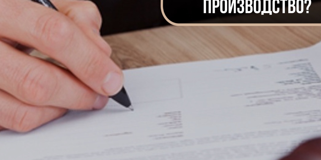 Как закрыть исполнительное производство?