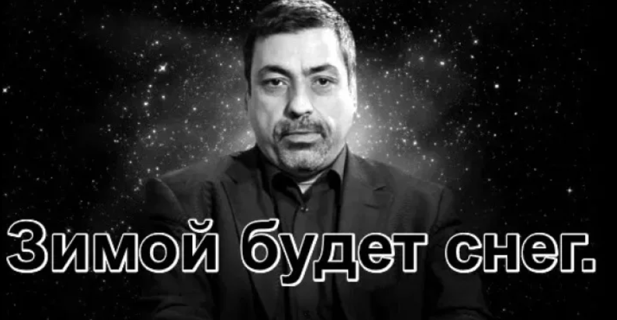 Непоколебимый принцип, по которому строятся все предсказания