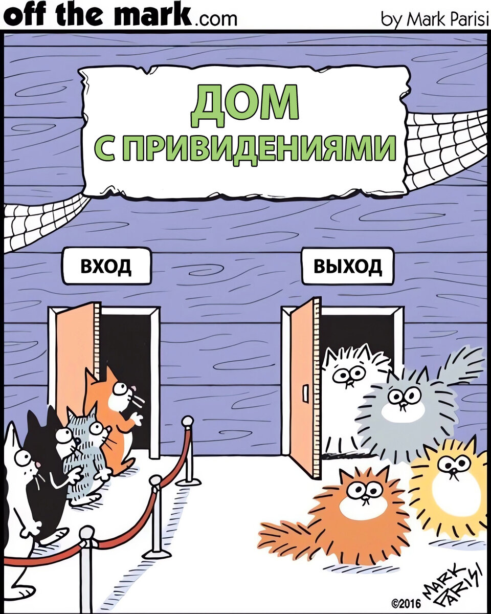 В яблочко! Бьющие точно в цель смешные комиксы Паризи (подборка по  просьбам) | Рисую в 50 | Дзен