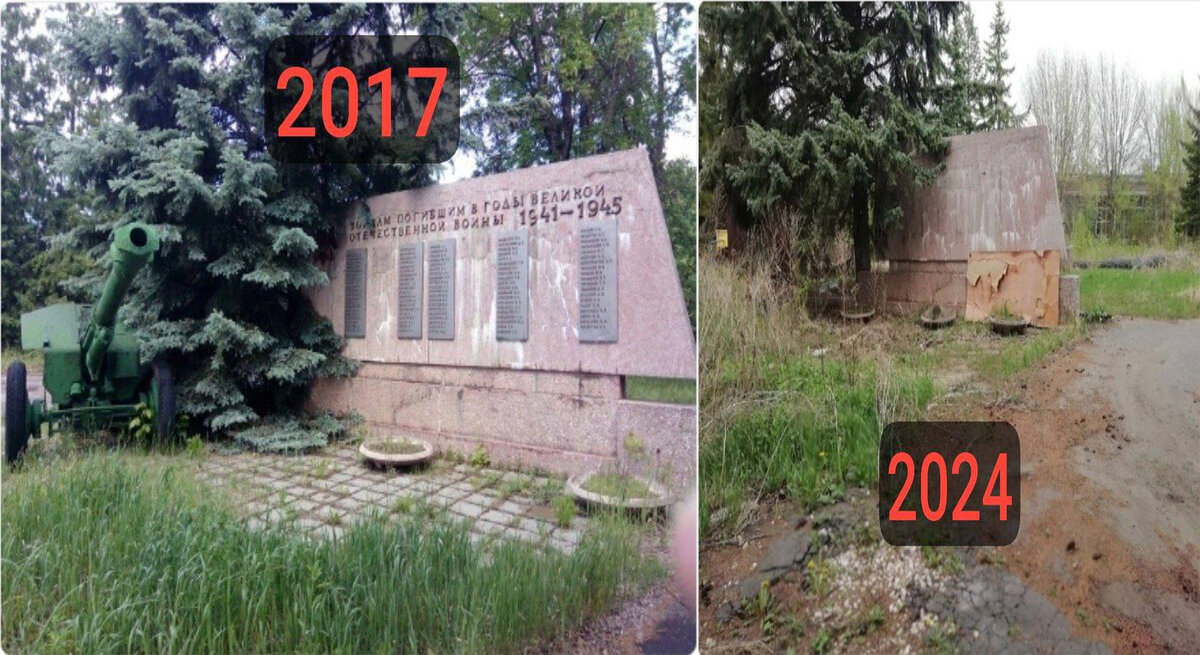 Памятник в 2017 и в 2024