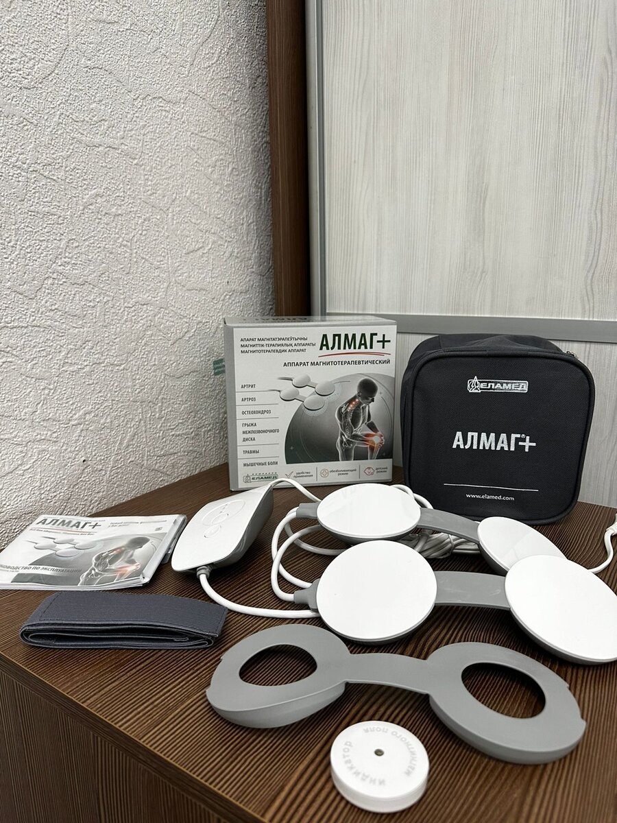 Аппарат "АЛМАГ+"