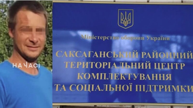    Очередная загадочная смерть военнообязанного произошла в ТЦК Кривого Рога