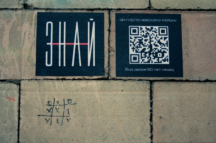 В кинотеатрах спб нужен qr код. Таблички с qr кодом для зданий. В кинотеатрах спб нужен qr код. В кинотеатрах спб нужен qr код. В кинотеатрах спб нужен qr код.